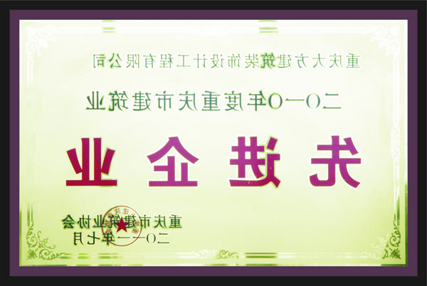 <a href='http://unlj.shyayazuche.com'>全网十大靠谱网投网上十大正规赌网址</a>先进企业